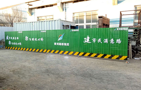 济南黄河路桥施工围挡