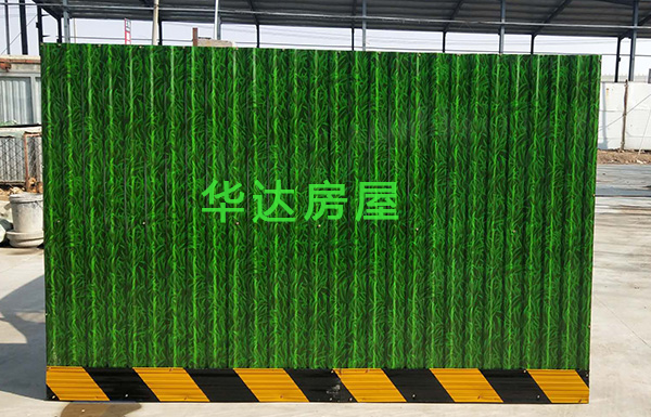 围挡定型化