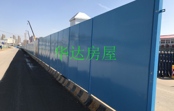 围挡定型化